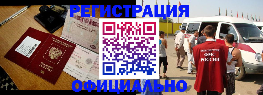 прописка законно в Дорогобуже