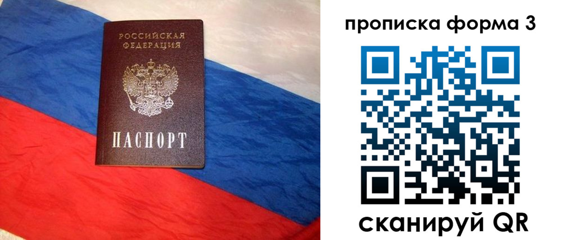 купить прописку в Дорогобуже