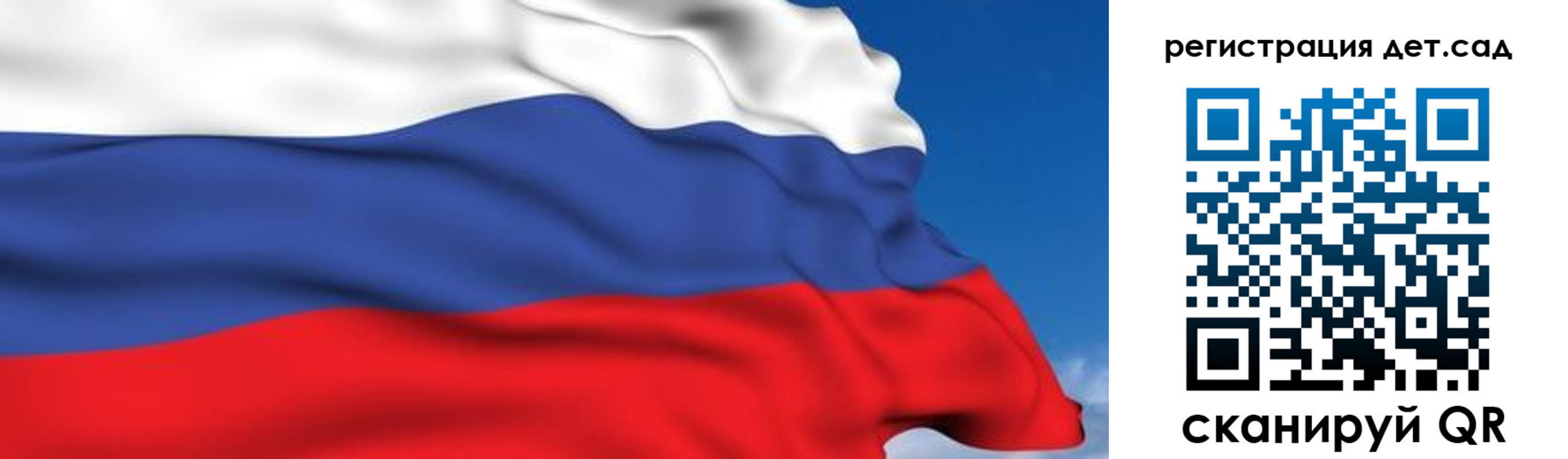 прописка для школы в Дорогобуже