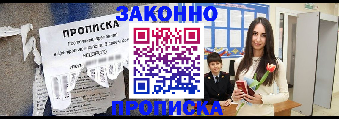 где прописаться в Дорогобуже