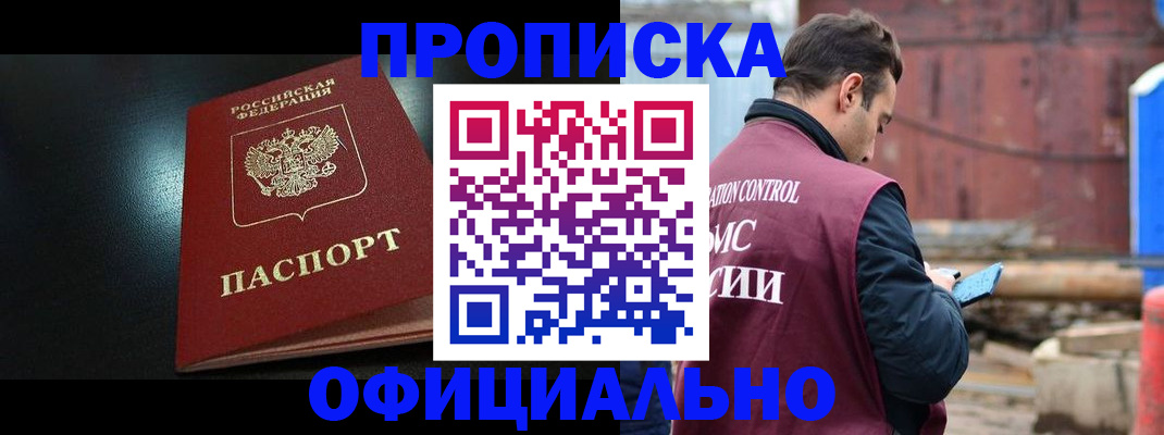 миграционный учет в Дорогобуже