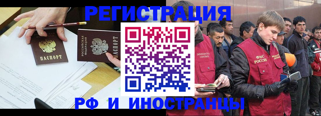 прописка регистрация в Дорогобуже