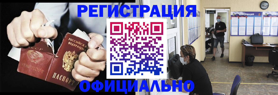 временная регистрация надежно в Дорогобуже